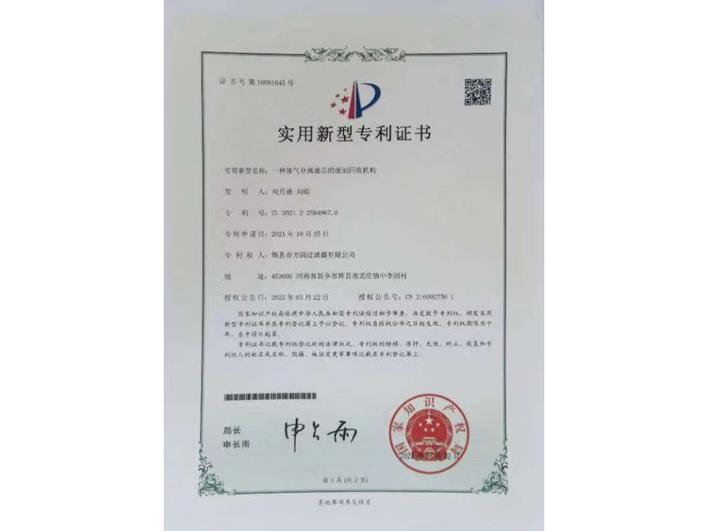 實(shí)用新型證書